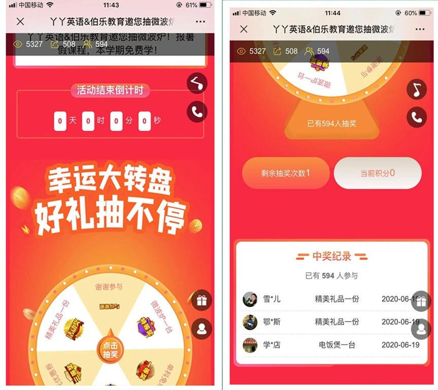 微信抽奖小程序怎么做,微信公众号抽奖小程序制作步骤