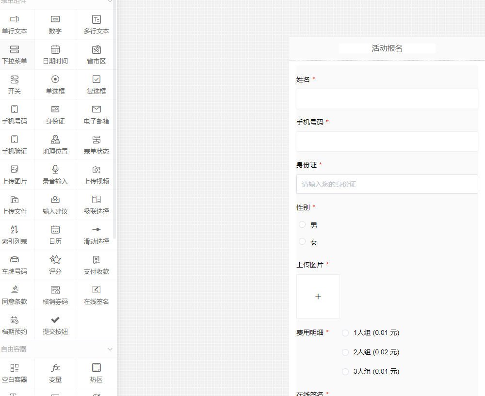 报名链接怎么弄,公众号菜单里微信报名链接怎么做的