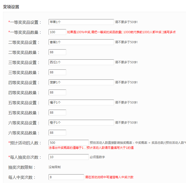 微信大转盘抽奖怎么弄,教你微信公众号大转盘抽奖制作方法