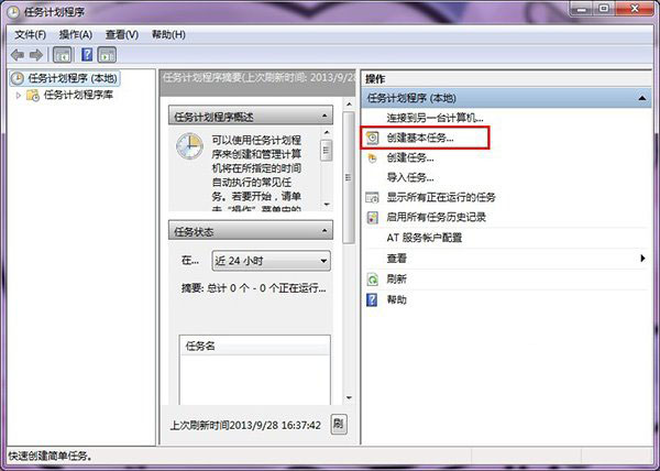 win8自动关机怎么设置 win8自动关机设置方法