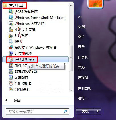 win8自動關(guān)機(jī)怎么設(shè)置 win8自動關(guān)機(jī)設(shè)置方法