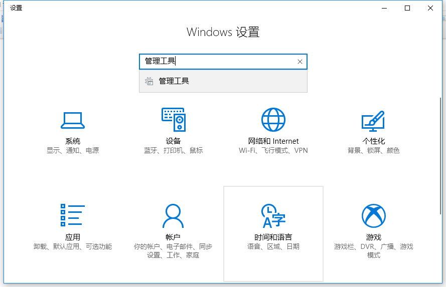 筆記本設(shè)置自動(dòng)關(guān)機(jī)怎么設(shè)置 筆記本電腦自動(dòng)關(guān)機(jī)的設(shè)置教程