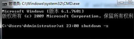 win7怎么自動關(guān)機 win7自動關(guān)機時間設(shè)置方法