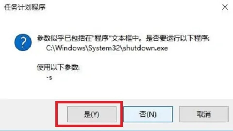 win10电脑怎么自动关机 win10电脑自动关机设置方法