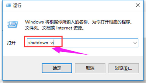 win10电脑怎么自动关机 win10电脑自动关机设置方法