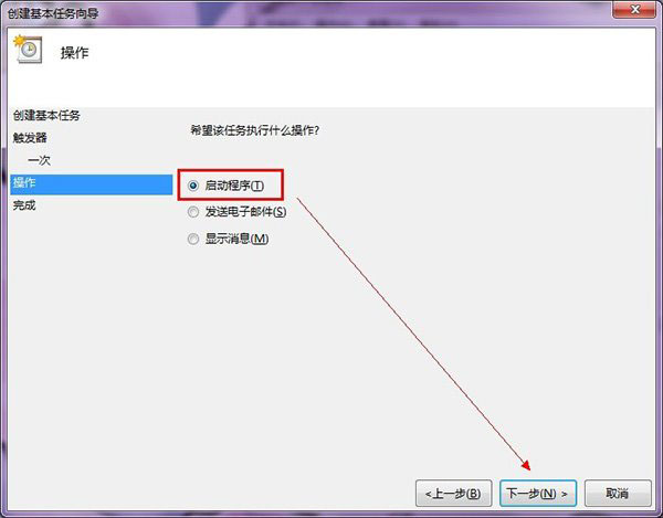 win8自动关机怎么设置 win8自动关机设置方法