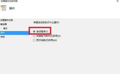 win10电脑怎么自动关机 win10电脑自动关机设置方法