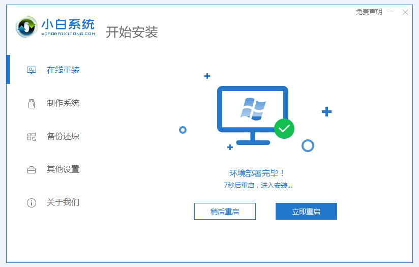 怎么自己装win7系统 win7系统安装教程