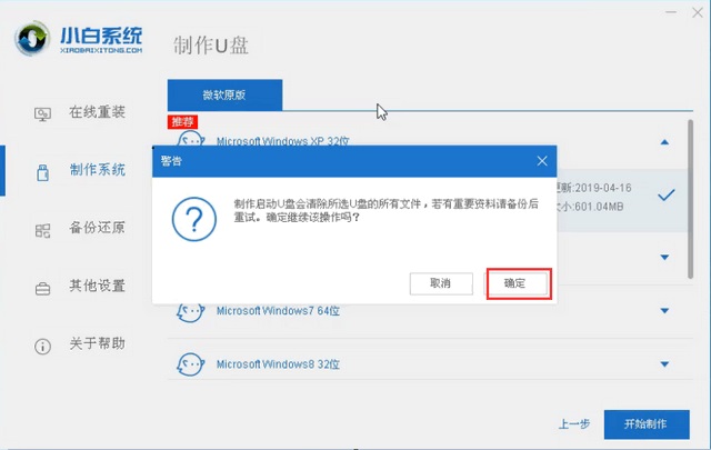 如何用u盘装win7系统 win7u盘装系统教程