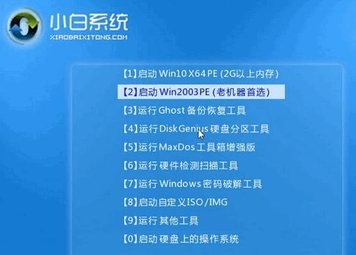 如何用u盘装win7系统 win7u盘装系统教程