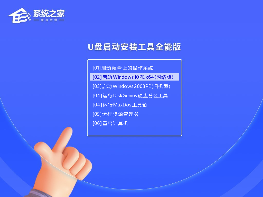 怎么装系统用u盘启动 U盘如何安装win7