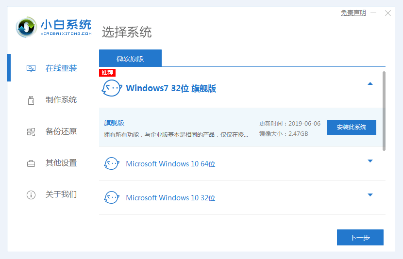 怎么自己装win7系统 win7系统安装教程