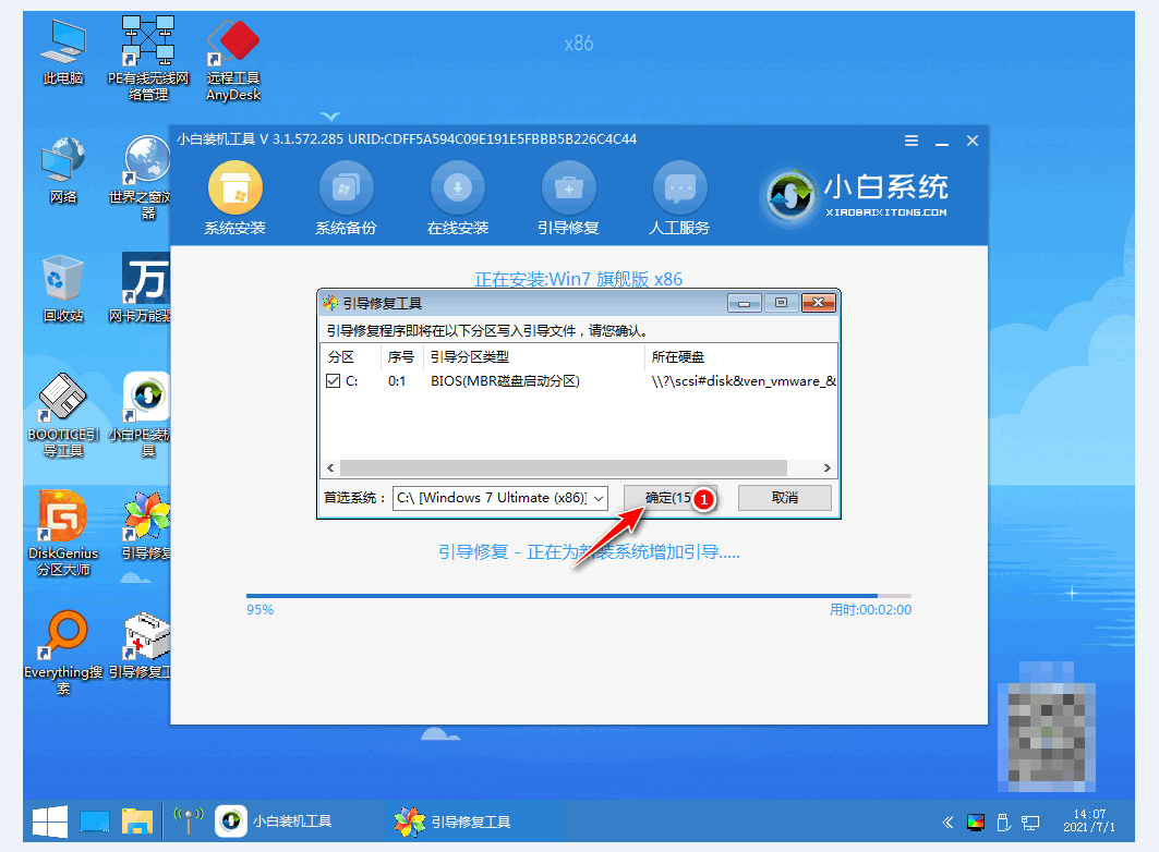 怎么自己装win7系统 win7系统安装教程