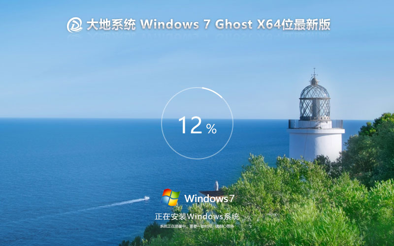 windows7娛樂(lè)版 大地系統(tǒng) win7激活密鑰下載 免激活工具