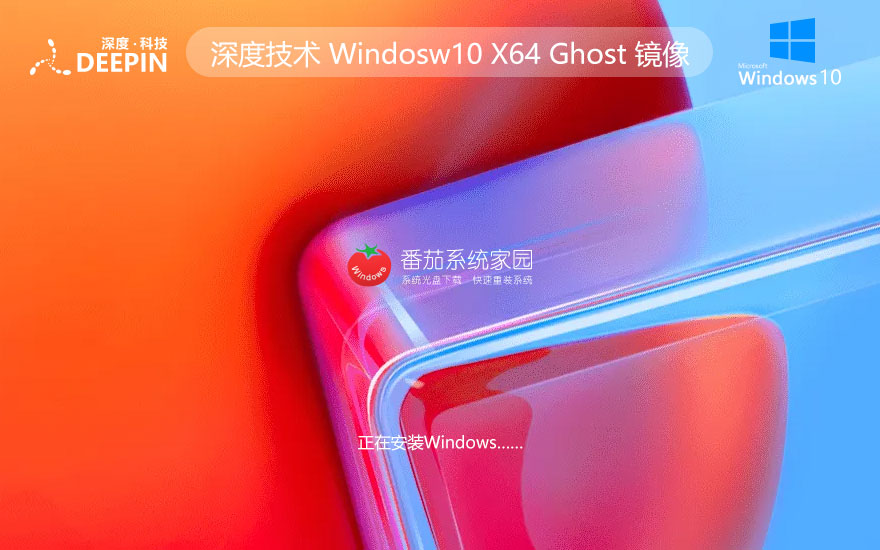 深度技術(shù)windows10 好用的企業(yè)版下載 Ghost x64系統(tǒng)下載