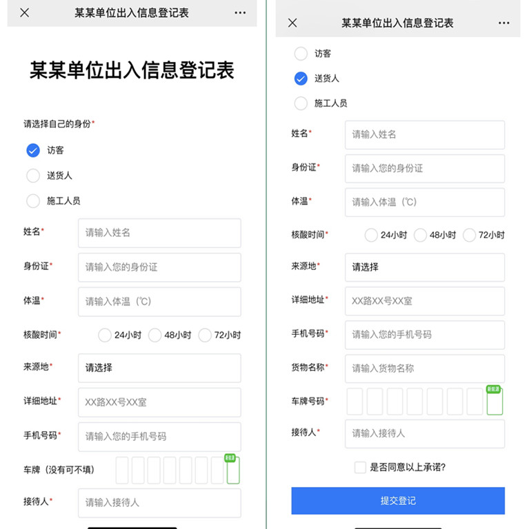 登记表怎么弄,教你微信登记表格怎么做