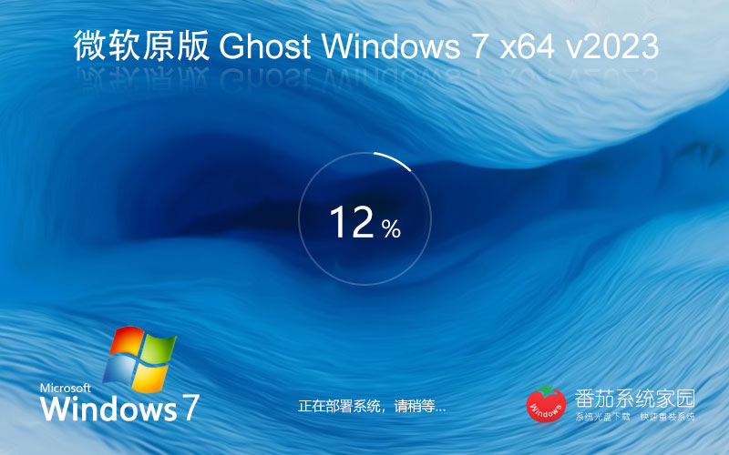 windows7純凈版下載 綠茶系統(tǒng) win7 ghost x64位 官網(wǎng)鏡像下載