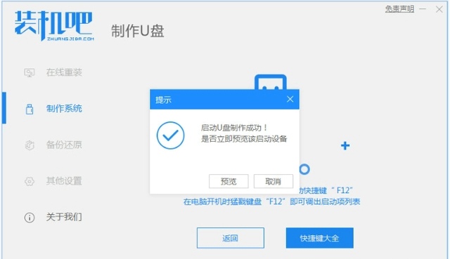 怎么用u盘重装系统 u盘重装系统步骤详解