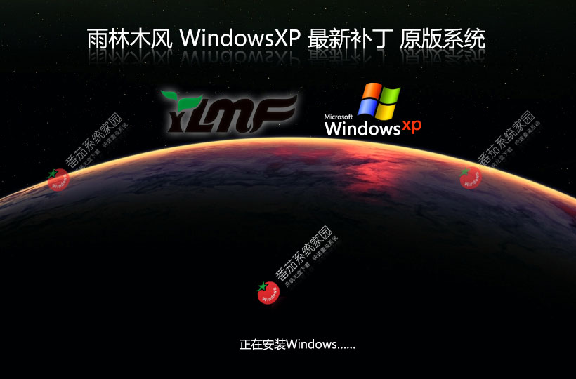 winxp ghost 雨林木風winxp 穩(wěn)定版 ISO系統(tǒng)下載 無需 激活密鑰 永久激活