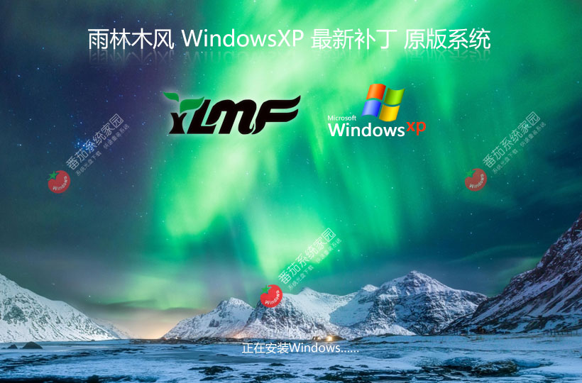 雨林木風(fēng)xp系統(tǒng) xp系統(tǒng)純凈版 winXP ghost xp sp3 純凈版系統(tǒng)下載