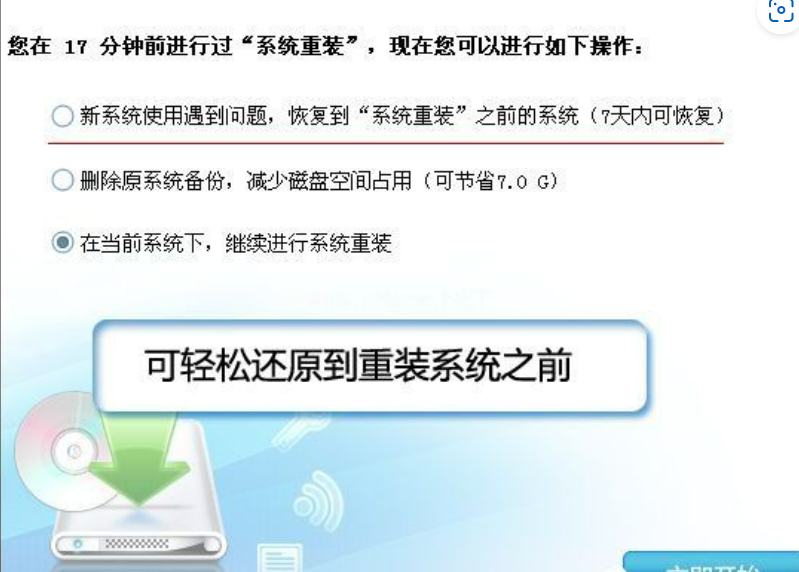 金山一键重装系统怎么样 金山一键重装系统操作教程