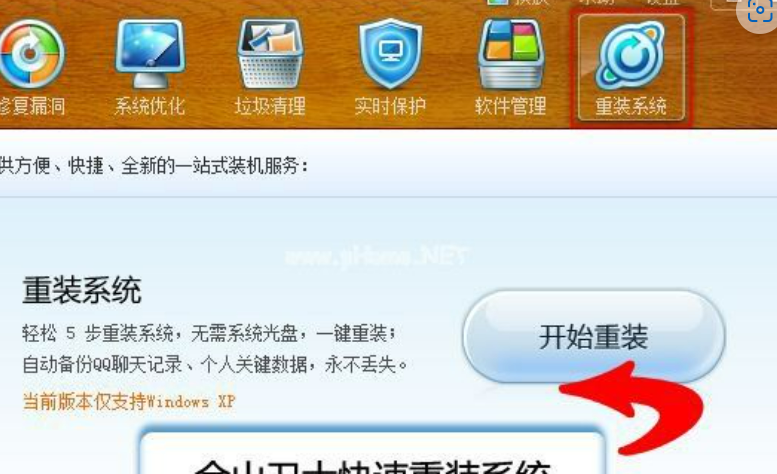 金山一鍵重裝系統(tǒng)怎么樣 金山一鍵重裝系統(tǒng)操作教程