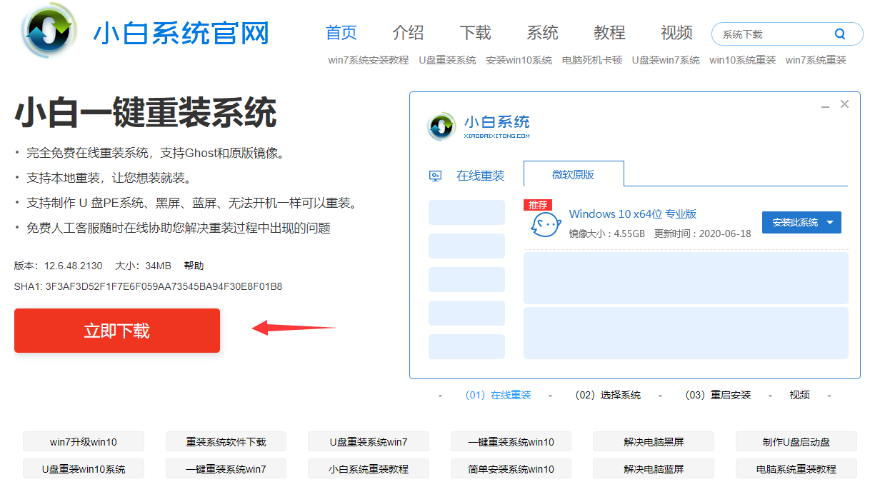 臺(tái)式機(jī)怎么裝系統(tǒng) 臺(tái)式機(jī)重裝系統(tǒng)教程