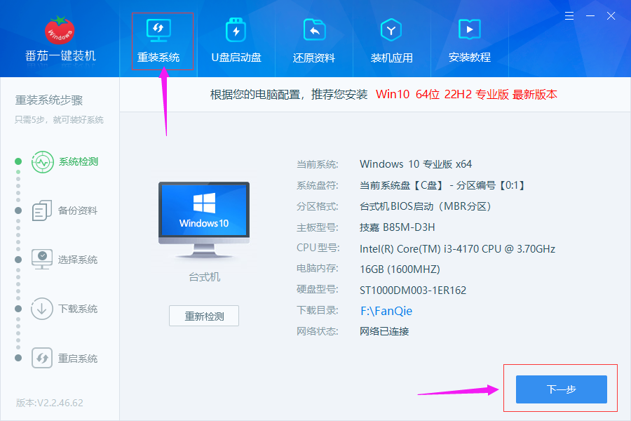 电脑出现蓝屏代码0x000000a5如何解决？