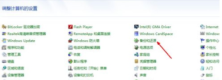 ​如何一键还原系统win7 Windows7一键还原系统步骤