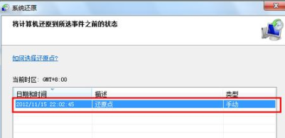 ​如何一键还原系统win7 Windows7一键还原系统步骤