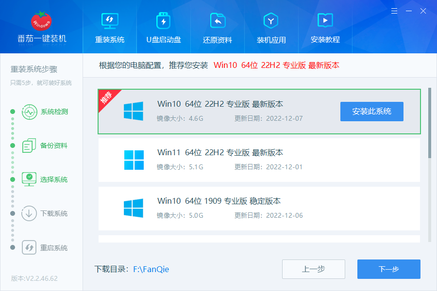 用WinNTSetup安装Win10的方法