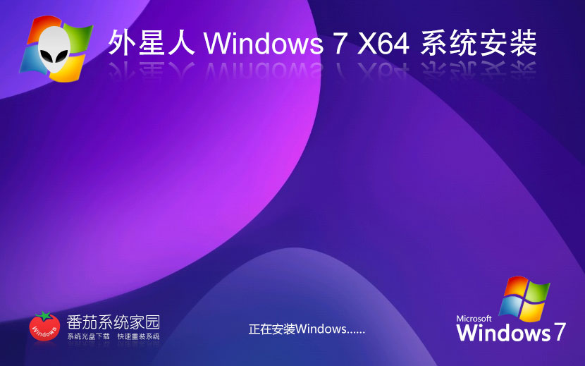 windows7游戲?qū)Ｓ冒嫦螺d 青蘋果系統(tǒng)x64位 免激活工具 官網(wǎng)鏡像下載