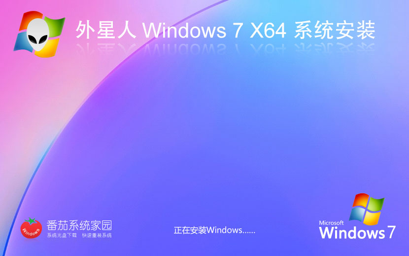 Windows7最新娛樂版下載 青蘋果系統(tǒng)x64位 大神裝機(jī)版 GHOST鏡像下載