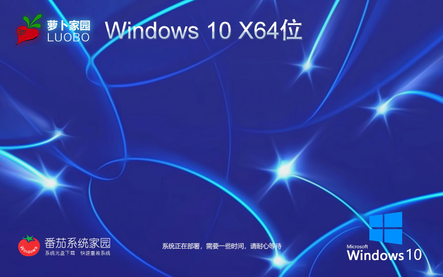 風(fēng)林火山x64位企業(yè)版 win10中文流暢版下載 ghost鏡像 筆記本專用下載