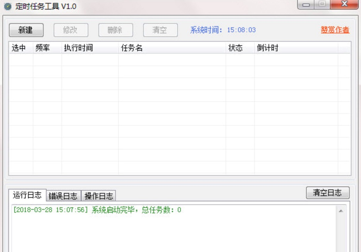 定时打开网址的软件有哪些 好用的定时打开网址推荐