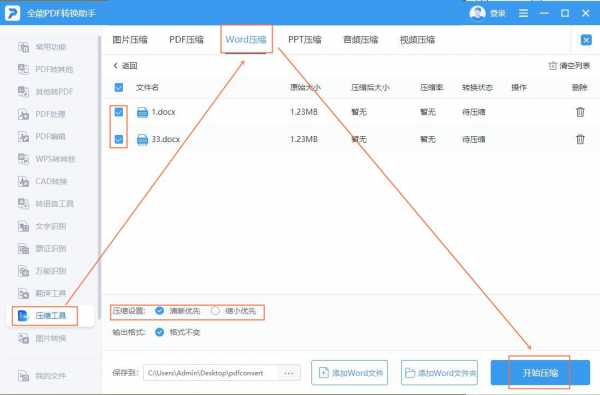 如何清理c盘空间不影响系统 c盘太满了解决方法