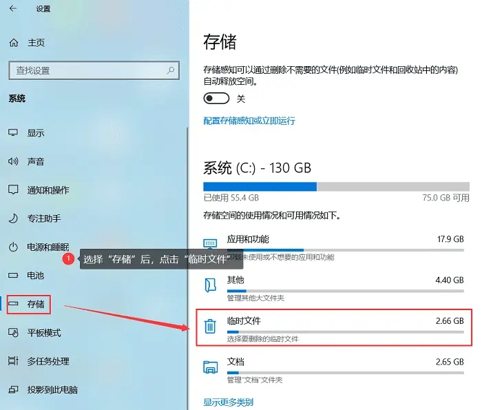 c盘满了怎么办 快速清理C盘空间方法