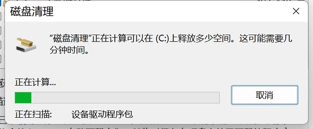 如何清理c盘空间 释放电脑C盘内存方法介绍