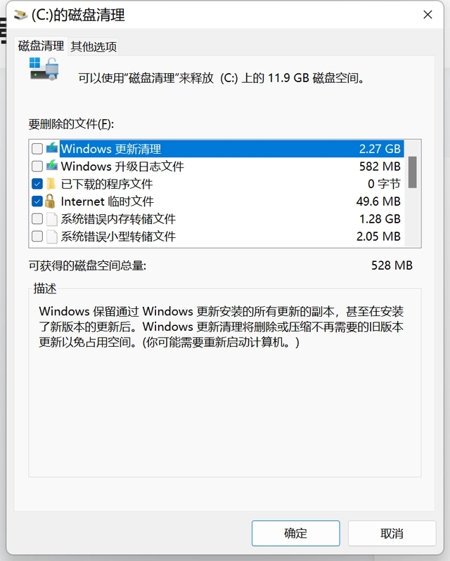 如何清理c盘空间 释放电脑C盘内存方法介绍