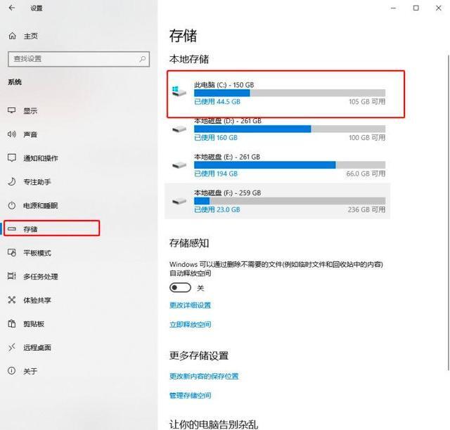 怎样清理c盘里面没用的东西 C盘全面清理教程