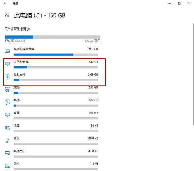 怎样清理c盘里面没用的东西 C盘全面清理教程