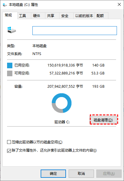 c盘空间不足怎么清理 C盘空间不足详细清理步骤