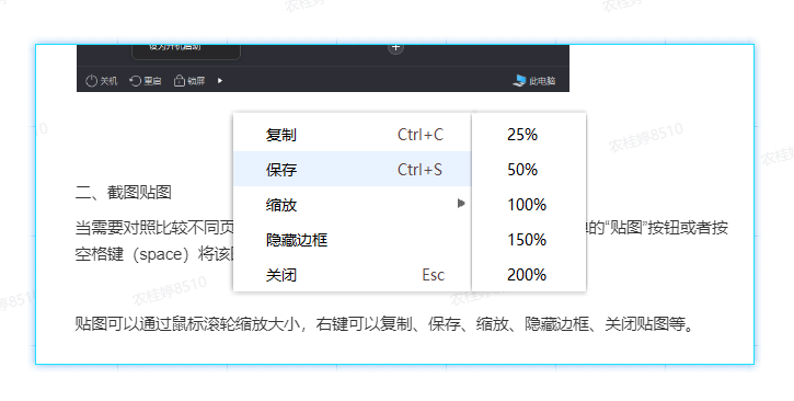 电脑截图快捷键ctrl加什么？电脑截图快捷键ctrl组合使用方法