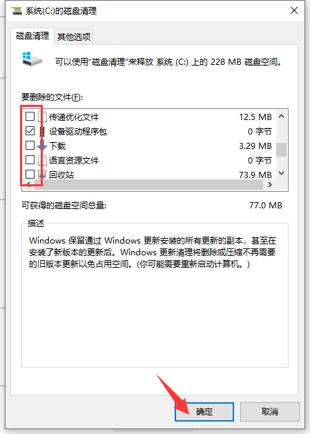 c盘越来越小怎么清理 快速清理C盘空间方法