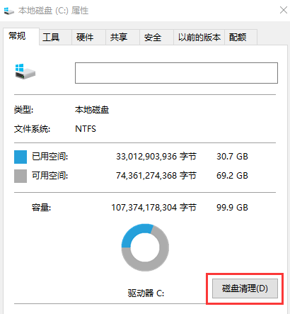 电脑如何清理c盘垃圾 教你清理c盘垃圾方法