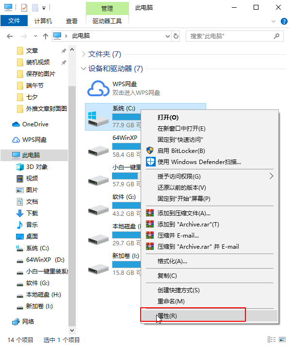 c盤越來越小怎么清理 快速清理C盤空間方法