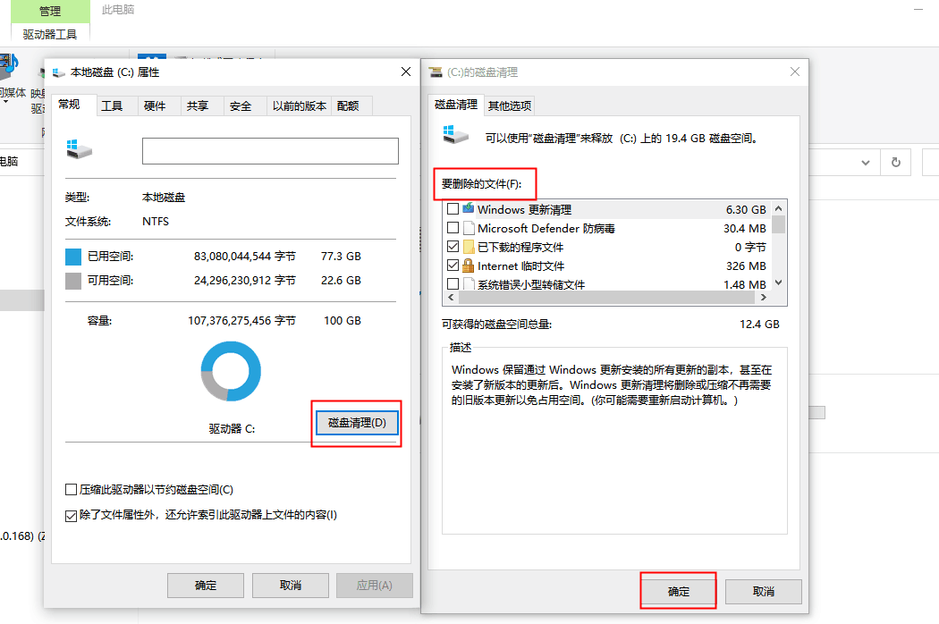 如何釋放c盤空間 釋放電腦c盤空間的方法