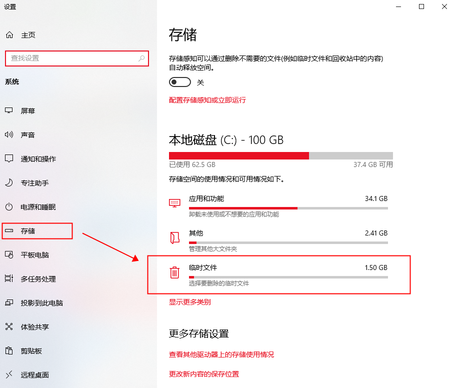 怎么清理电脑c盘垃圾文件win7 解决Win7C盘满了问题的方法