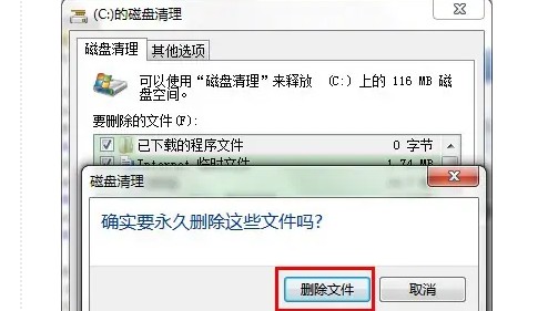 清理c盘哪些文件可以删除 电脑c盘可以删除的文件