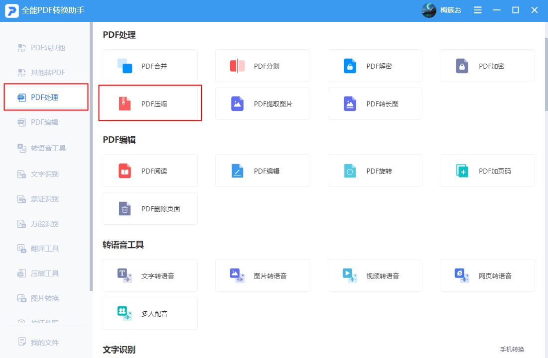 怎么清理电脑c盘垃圾文件win7 解决Win7C盘满了问题的方法